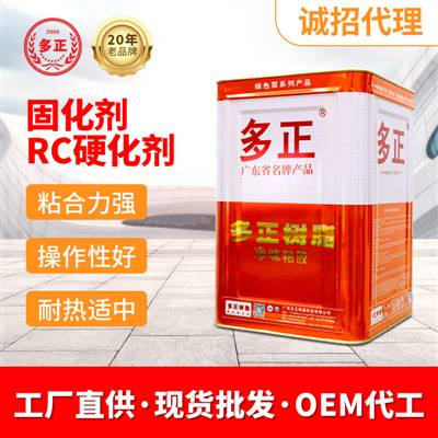 用膠水做起泡膠固化劑RC硬化劑