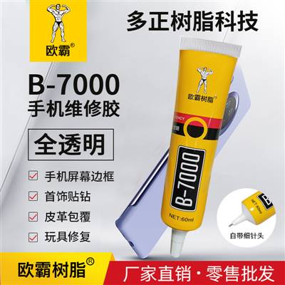 手機(jī)屏幕原廠(chǎng)用的什么膠B7000