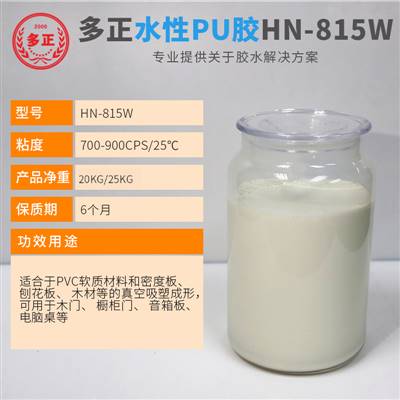 德力膠粘劑同類(lèi)透明萬(wàn)能膠水廣州815W水性膠