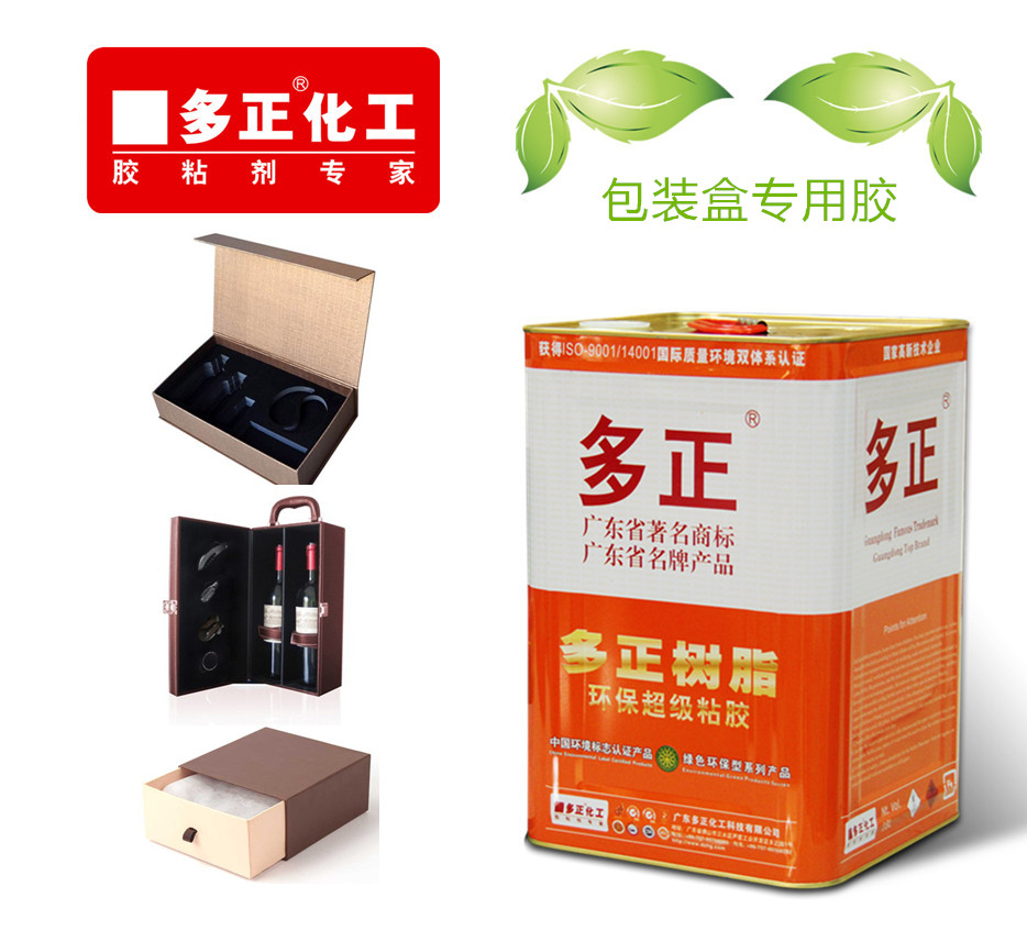 《鞋用水性聚氨酯膠黏劑》國標實(shí)施 水性PU膠勢不可擋2